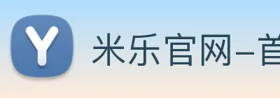 米乐官网-首页 Logo